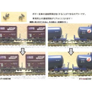 KATO 28-187 / 28-188 貨車車間短縮勾 20個入 7 KATO 28-187 / 28-188