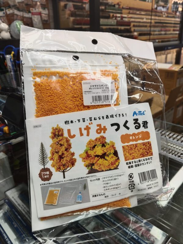 ARTEC 058222 しげみつくる君(ｵﾚﾝｼﾞ) 樹木製作套裝