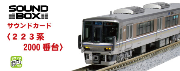 KATO 22-203-5 Sound Box<223系2000番台> 音效卡