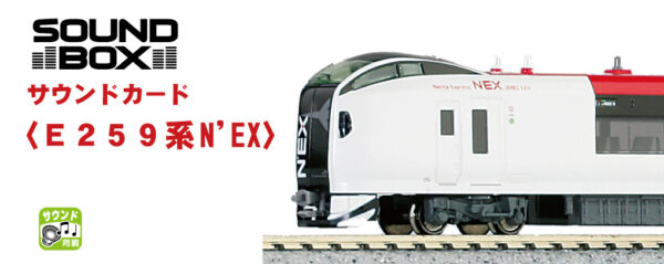 KATO 22-203-8 Sound Box<E259系N’EX> 音效卡