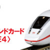 KATO 22-241-9 Sound Box<ICE4> 音效卡