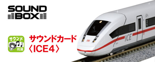KATO 22-241-9 Sound Box<ICE4> 音效卡