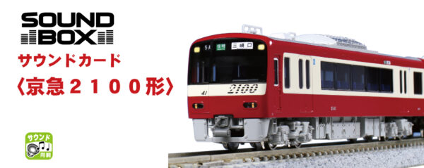 KATO 22-202-7 Sound Box<京急2100形> 音效卡