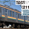 KATO 22-242-7 Sound Box<211系5000番台> 音效卡 3 KATO 22-242-7 Sound Box<211系5000番台> 音效卡