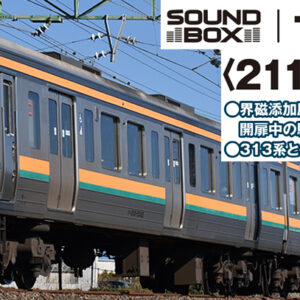 KATO 22-242-7 Sound Box<211系5000番台> 音效卡