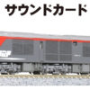 KATO 22-271-2 Sound Box<DF200> 音效卡 2 KATO 22-271-2 Sound Box<DF200> 音效卡