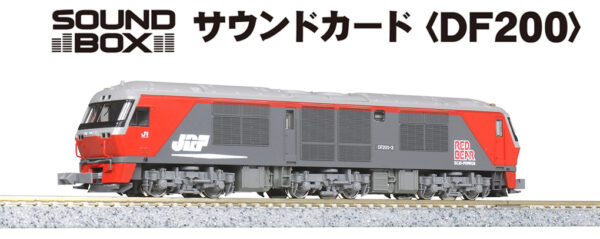 KATO 22-271-2 Sound Box<DF200> 音效卡