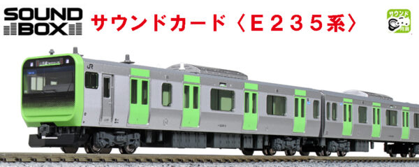 KATO 22-241-1 Sound Box<E235> 音效卡