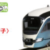 KATO 22-242-1 Sound Box<E261系サフィール踊り子> 音效卡 3 KATO 22-242-1 Sound Box<E261系サフィール踊り子> 音效卡