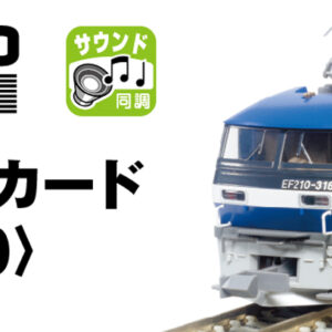 KATO 22-231-1 Sound Box<EF210> 音效卡