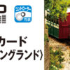 KATO 22-221-4 Sound Box<Small England> 音效卡 2 KATO 22-221-4 Sound Box<Small England> 音效卡