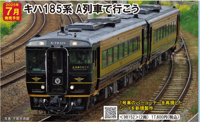 ACE0382 キハ185系 キハ185アイランドEXP四国Ⅱ3両 | 鉄道模型店 Models IMON