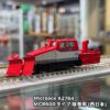 Microace A2764 MCR600タイプ 除雪用 (西日本)