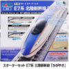 KATO E7 光輝號 火車模型入門套裝 10-006 N STARTER SET 9 kato 10-006