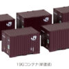 (非現貨 歡迎預留)KATO 23-577 19Gコンテナ(新塗装)5個入 貨櫃模型