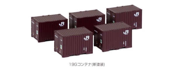 (非現貨 歡迎預留）KATO 23-577 19Gコンテナ(新塗装)5個入 貨櫃模型