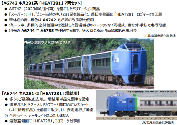 MICROACE A6743