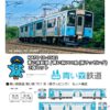 <補款連結> KATO 10-1562 青い森鉄道 青い森701系(新塗裝)2両 3 <補款連結> KATO 10-1562 青い森鉄道 青い森701系(新塗裝)2両