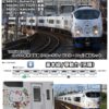 TOMIX 97208 JR 281系特急電車(HELLO KITTY はるか・Ougi)増結 扣除100訂金補款連接 9 TOMIX 97208 JR 281系特急電車(HELLO KITTY はるか・Ougi)増結 扣除100訂金補款連接