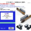 エヌ小屋 10337 TOMIX 「SL大樹」 室内セット 2 エヌ小屋 10337 TOMIX 「SL大樹」 室内セット