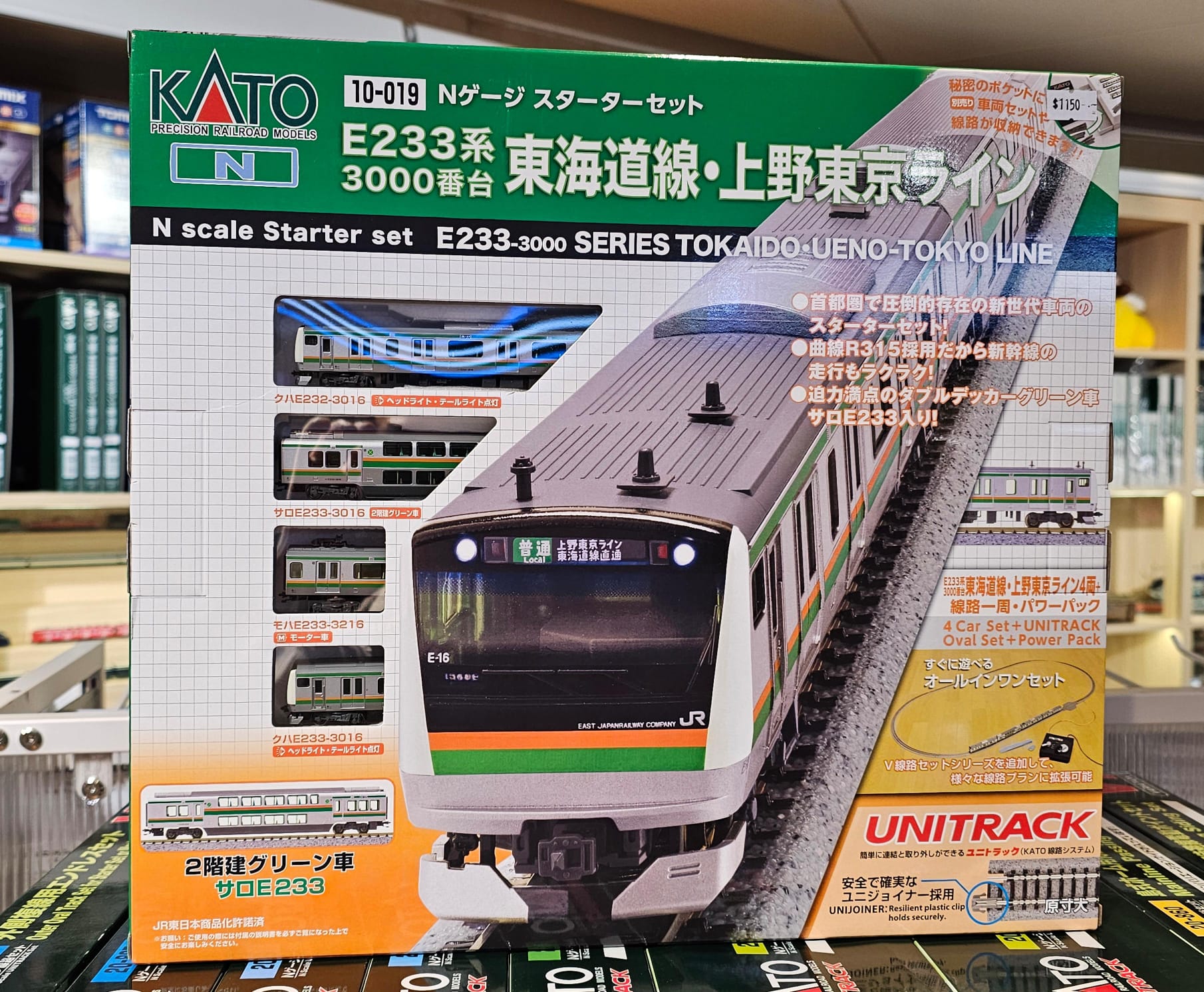 KATO 233系3000番台 基本セット4両 Amazon | KATO Nゲージ E233系 3000番台 東海道線・上野東京
