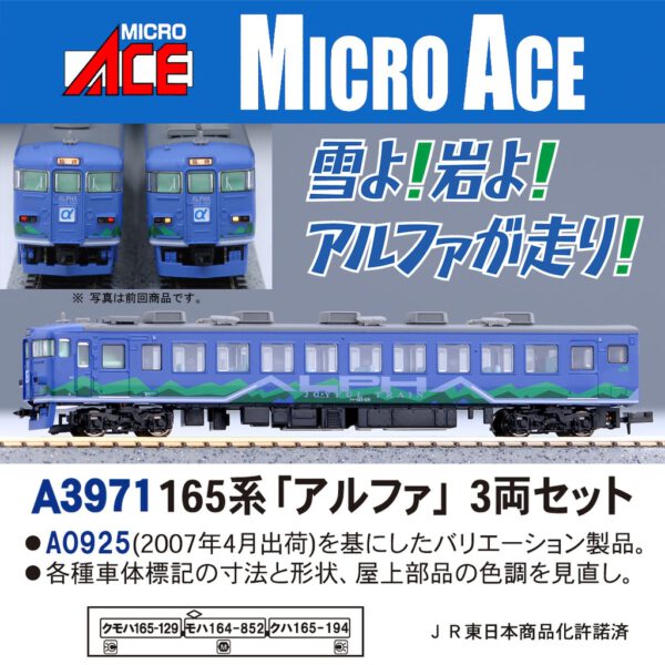 MICROACE A3971