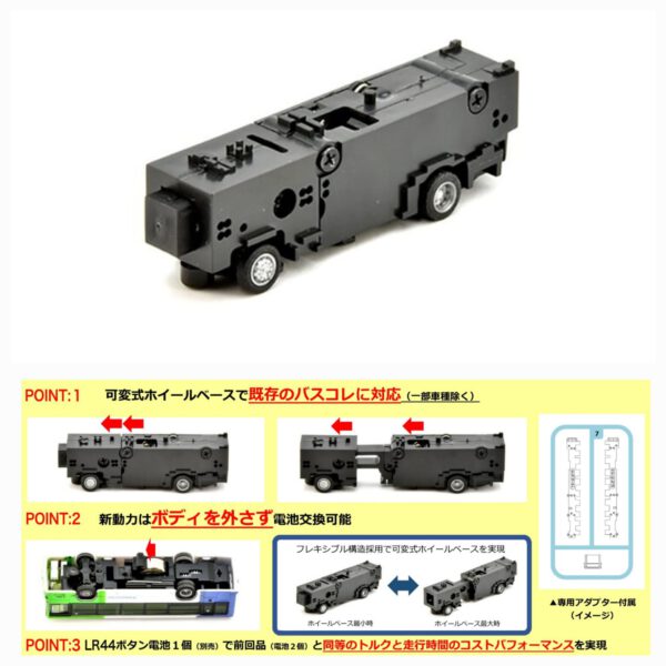 TOMYTEC BM-04