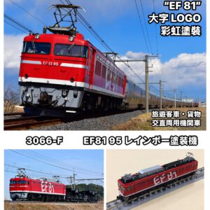 customer order 610426060301 ( 差額補款 ) 2 KATO 3066-F EF81 95 RAINBOW 塗装機