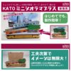 kato 28-893
