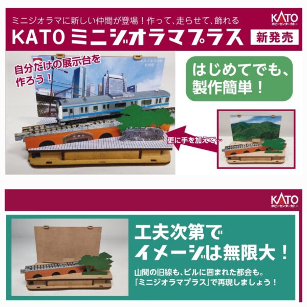 kato 28-893