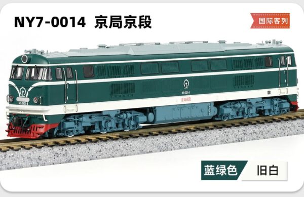 長鳴 N SCALE NY7 內燃機車 - NY7 0014 京局京段