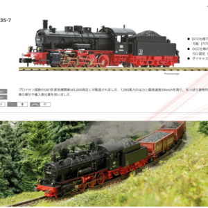 預訂 FLEISCHMANN N DB 蒸気機関車 055 635-7