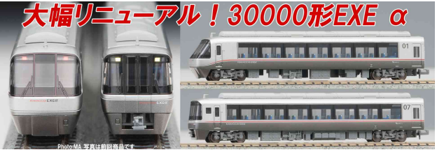 MICROACE 小田急30000形 EXEα・リニューアル A6596 基本6両 + A6597 増結4両