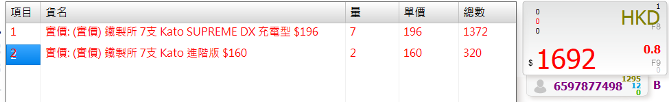 CUSTOMER ORDER +65 9787 7498