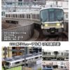 KATO 10-1491S/1492 221系リニューアル車 大和路快速 4両基本セット/4両増結セット