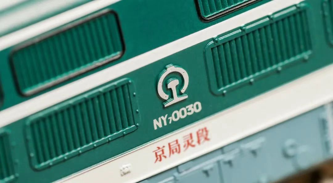 長鳴 N NY7 內燃機車- 2025年版