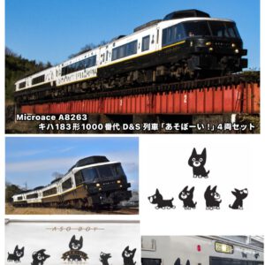 Microace A8263