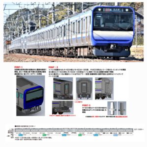 TOMIX JR E235-1000系電車（横須賀・総武線）