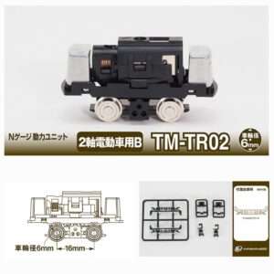 TM-TR02