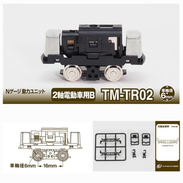TM-TR02