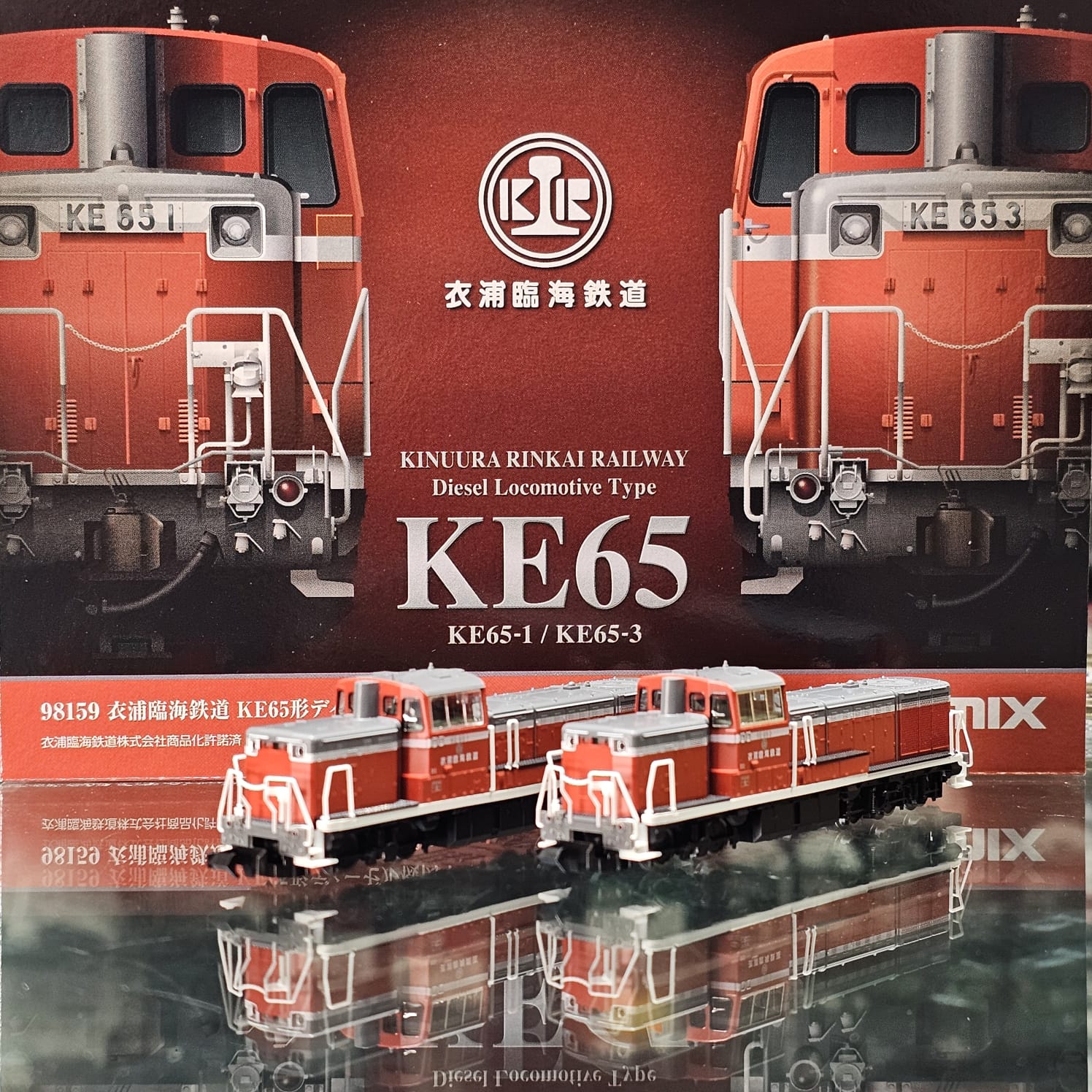 TOMIX 98159 衣浦臨海鉄道 KE65形ディーゼル機関車(1・3号機)セット 1 TOMIX 98159 衣浦臨海鉄道 KE65形ディーゼル機関車(1・3号機)セット