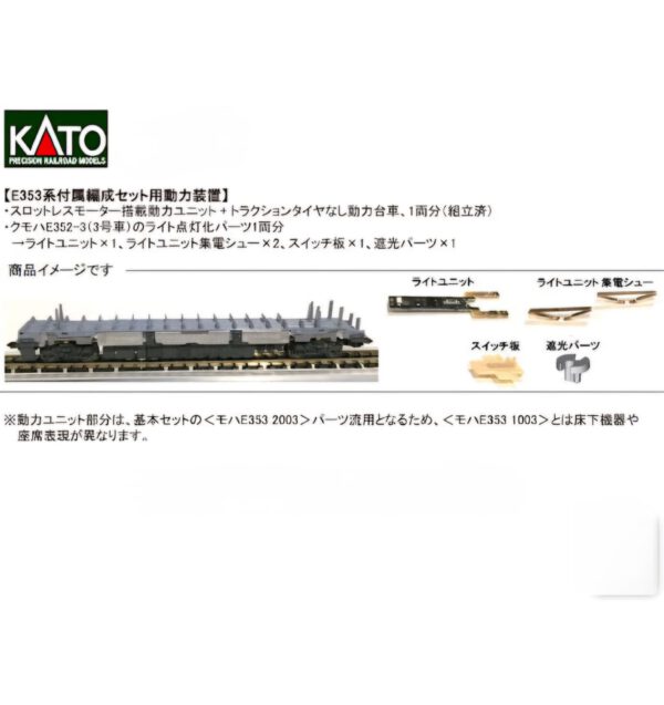 KATO 28-232N