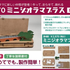 kato 28-893