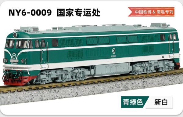 CUSTOMER ORDER for NY6-0009	國家專運處