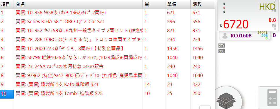 CUSTOMER ORDER 15811568028