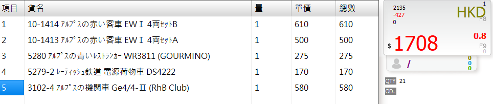 customer order 0985138405