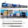 KATO M250系 SUPER RAIL CARGO (U50Aコンテナ積載) 10-1721 10-1722 除100元訂金付款 3 KATO M250