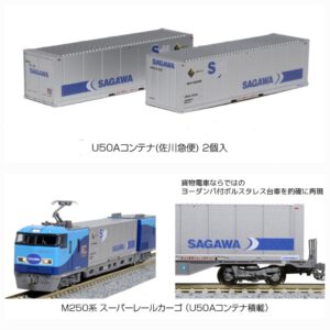KATO　23-579　【佐川急便　U50A】　2個入り*9箱セット Amazon | カトー (KATO) Nゲージ U50Aコンテナ 佐川急便 2個入