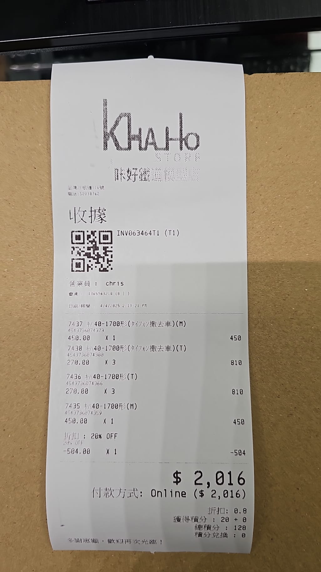 CUSTOMER ORDER 13659632188