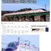 KATO E8系 10-2050 山形新幹線「つばさ」7両セット【特別企画品】扣除100元訂金補款連結